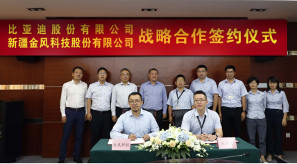 比亚迪与金风科技签约合作布局电源侧储能