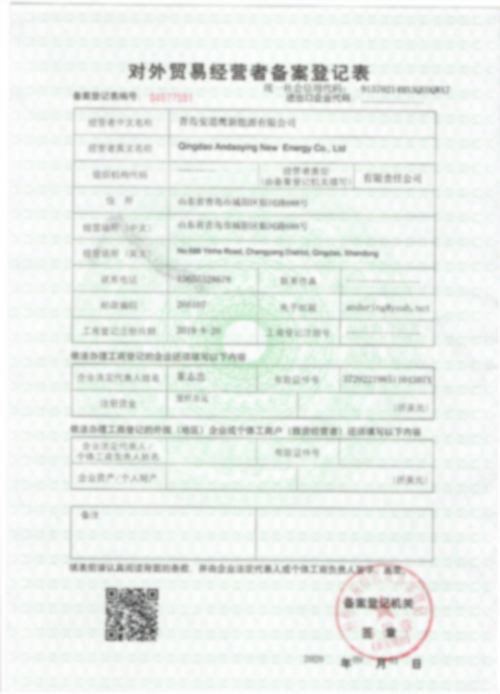 Registration of foreign trade operators
