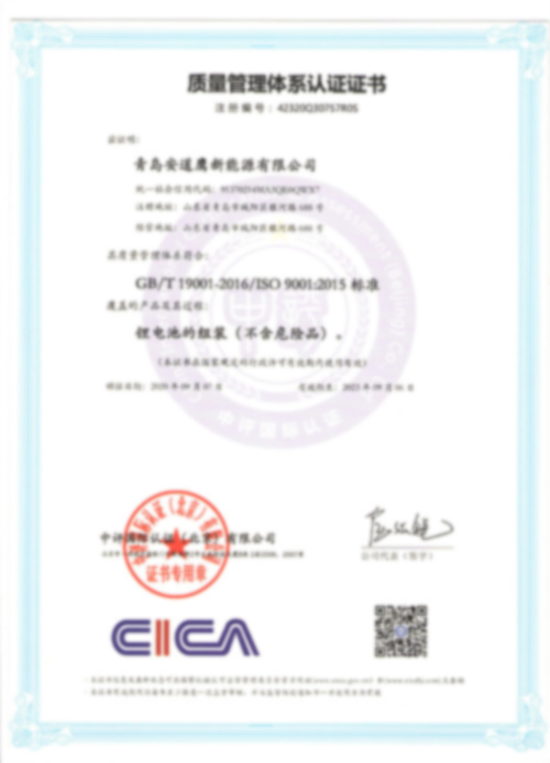 Quality system certificate